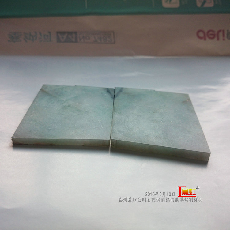 2016年3月10日,金剛石線切割機對50×68mm翡翠切割樣品